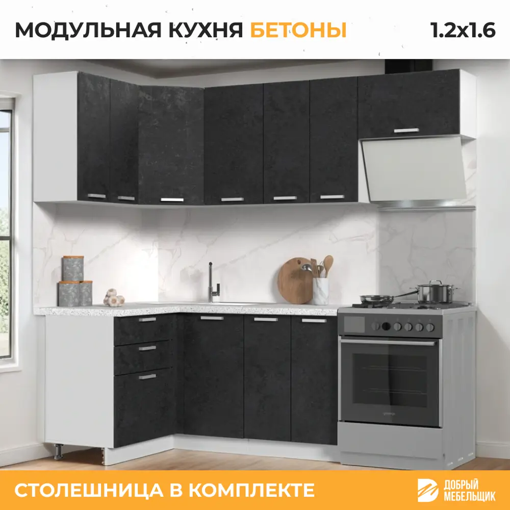 Фото 3 Кухонный гарнитур угловой со столешницей Лён 2.6 см Стендмебель Бетоны 160x217x60 см ЛДСП цвет бетон графит