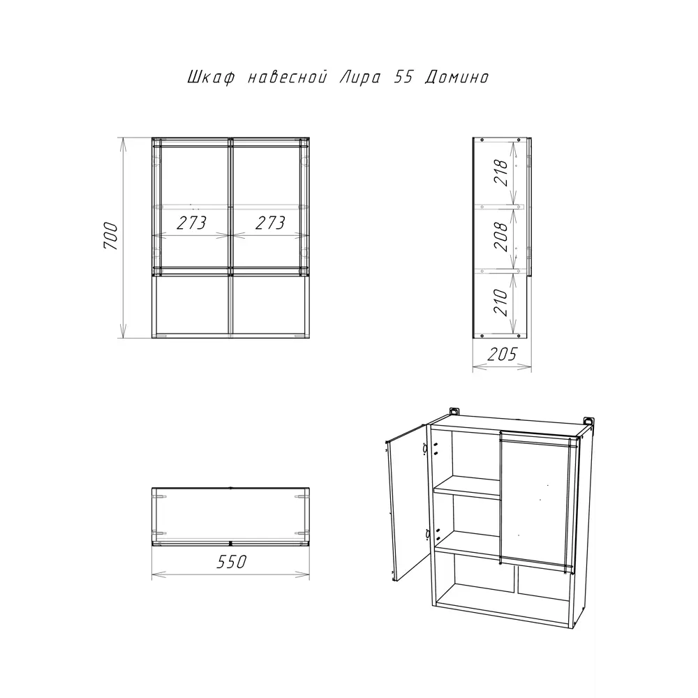 Фото 4 Шкаф навесной Домино Лира 55 цвет белый