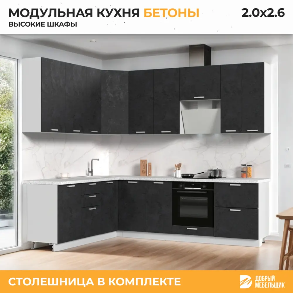 Фото 3 Кухонный гарнитур угловой со столешницей Лён 2.6 см Стендмебель Бетоны 260x237x60 см ЛДСП цвет бетон графит