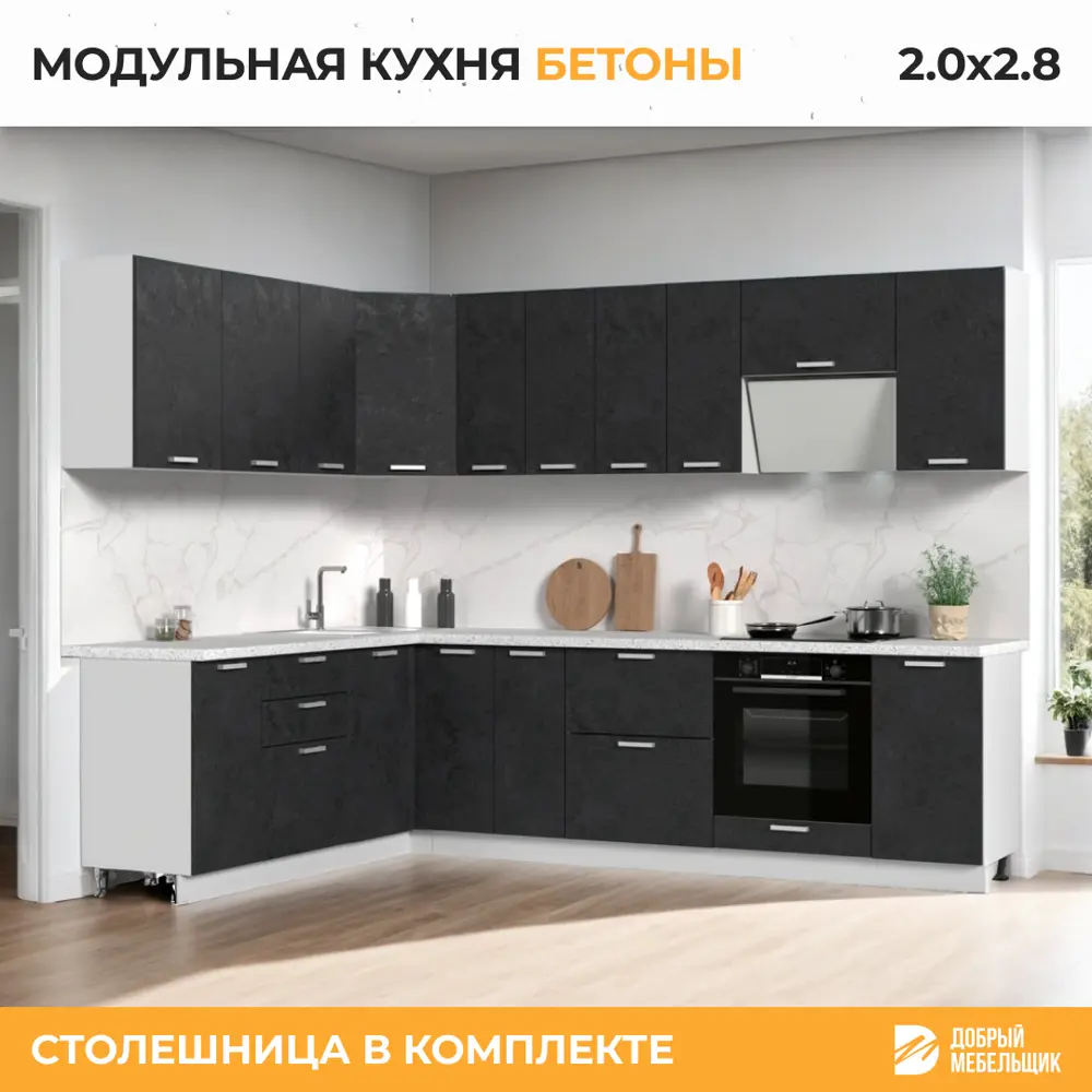 Фото 3 Кухонный гарнитур угловой со столешницей Лён 2.6 см Стендмебель Бетоны 280x217x60 см ЛДСП цвет бетон графит Фото 3 Кухонный гарнитур угловой со столешницей Лён 2.6 см Стендмебель Бетоны 280x217x60 см ЛДСП цвет бетон графит
