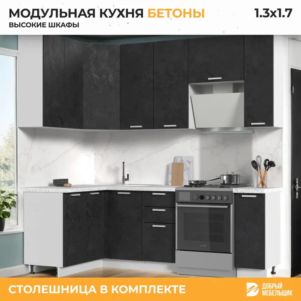 Фото 2 Кухонный гарнитур угловой со столешницей 3.8 см Стендмебель Бетоны 170x237x60 см ЛДСП цвет бетон графит Фото 2 Кухонный гарнитур угловой со столешницей 3.8 см Стендмебель Бетоны 170x237x60 см ЛДСП цвет бетон графит