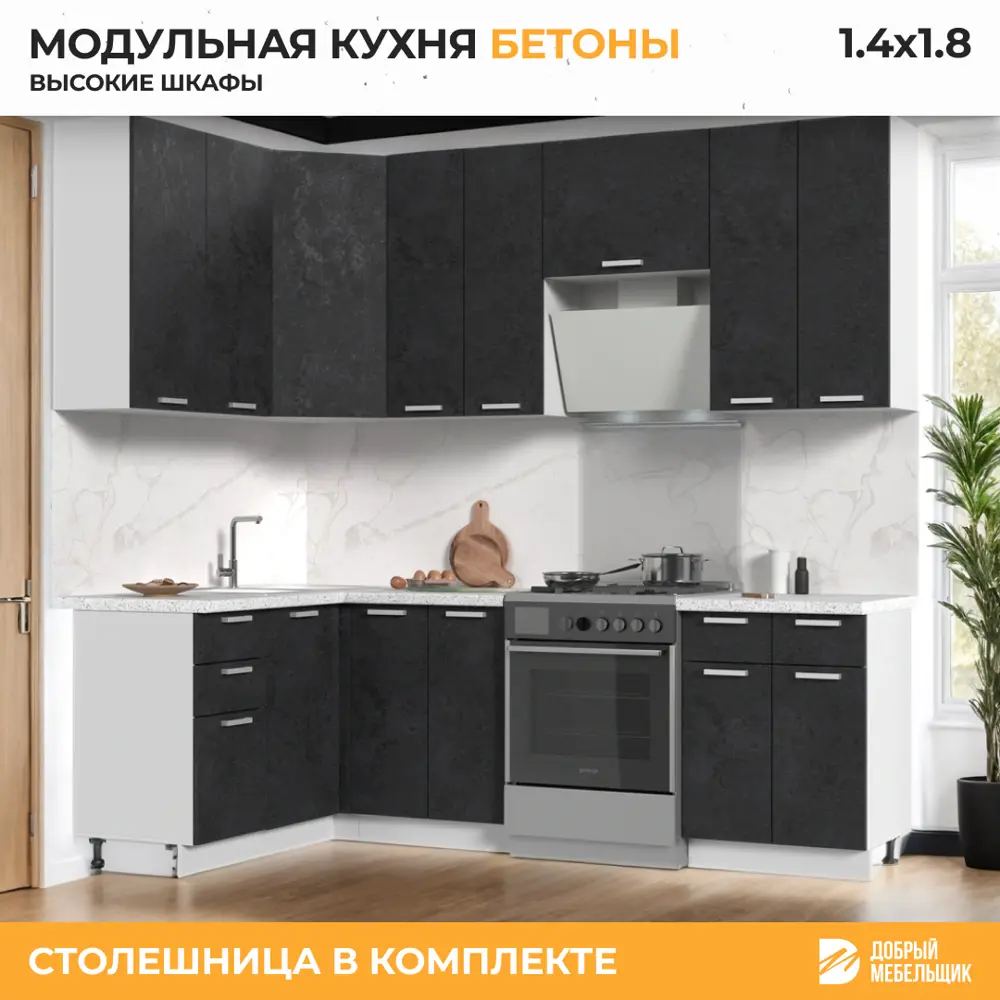 Фото 3 Кухонный гарнитур угловой со столешницей 3.8 см Стендмебель Бетоны 180x237x60 см ЛДСП цвет бетон графит Фото 3 Кухонный гарнитур угловой со столешницей 3.8 см Стендмебель Бетоны 180x237x60 см ЛДСП цвет бетон графит