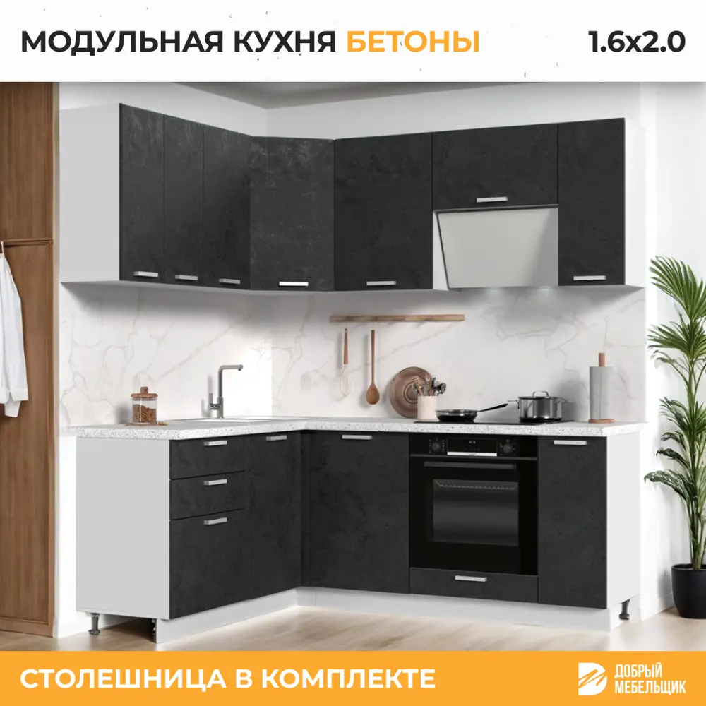 Фото 3 Кухонный гарнитур угловой со столешницей 3.8 см Стендмебель Бетоны 200x217x60 см ЛДСП цвет бетон графит/белый