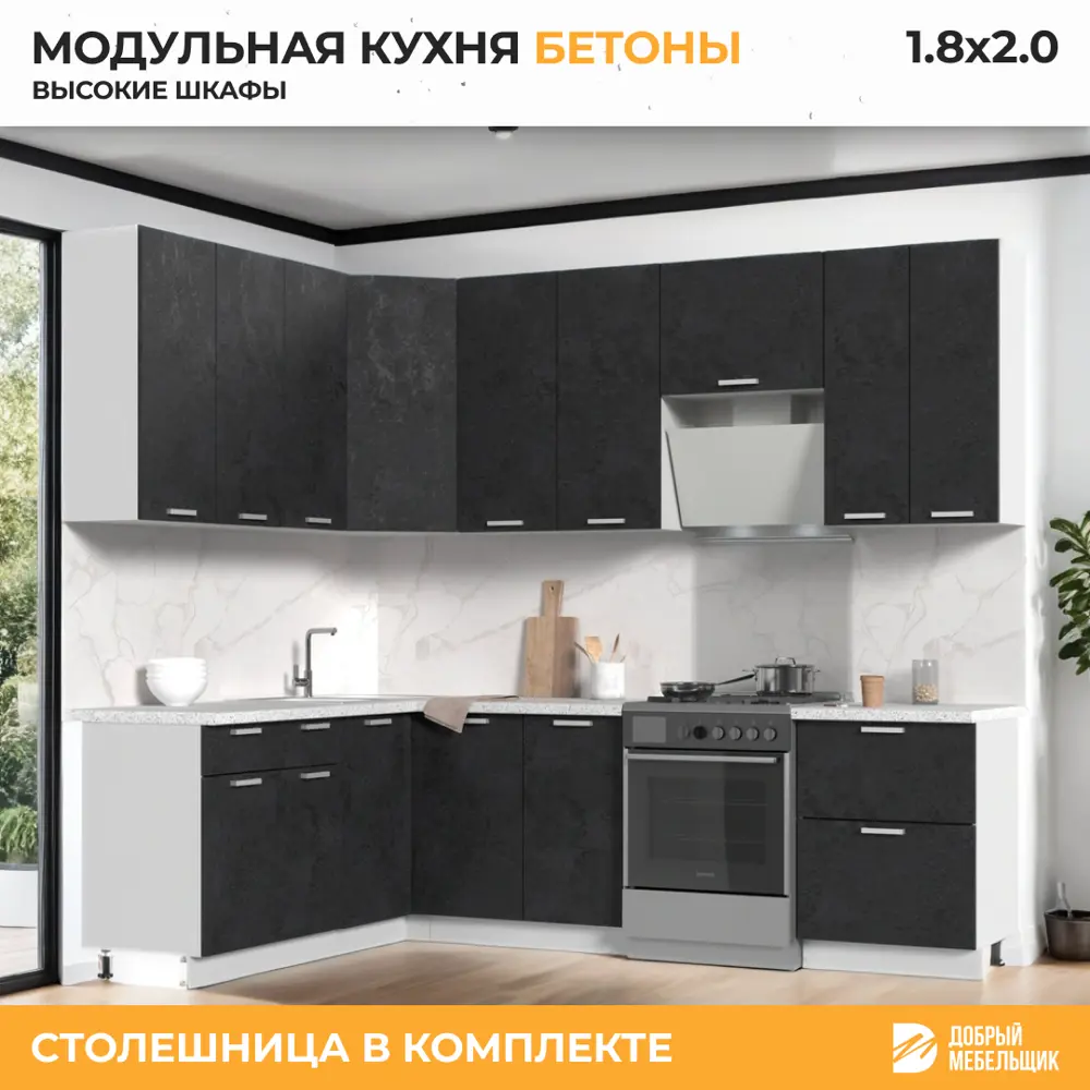 Фото 3 Кухонный гарнитур угловой со столешницей 3.8 см Стендмебель Бетоны 200x237x60 см ЛДСП цвет бетон графит Фото 3 Кухонный гарнитур угловой со столешницей 3.8 см Стендмебель Бетоны 200x237x60 см ЛДСП цвет бетон графит