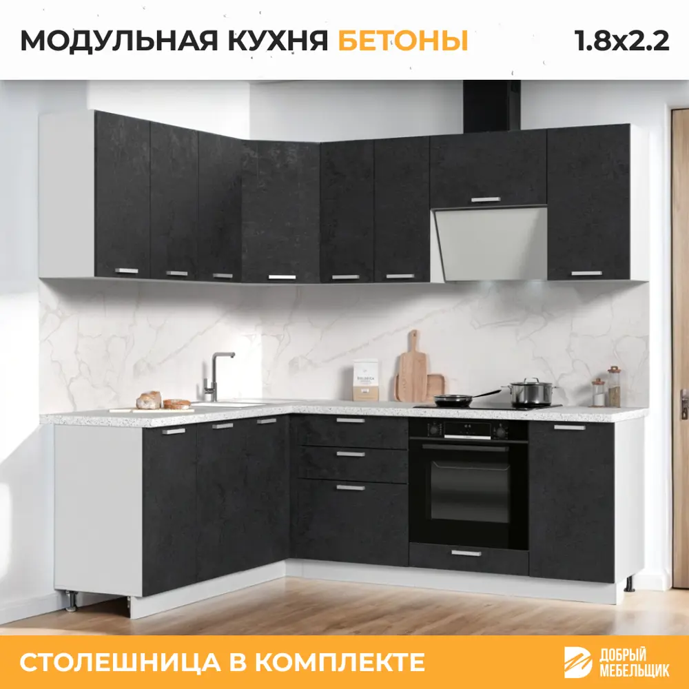 Фото 3 Кухонный гарнитур угловой со столешницей 3.8 см Стендмебель Бетоны 220x217x60 см ЛДСП цвет бетон графит Фото 3 Кухонный гарнитур угловой со столешницей 3.8 см Стендмебель Бетоны 220x217x60 см ЛДСП цвет бетон графит