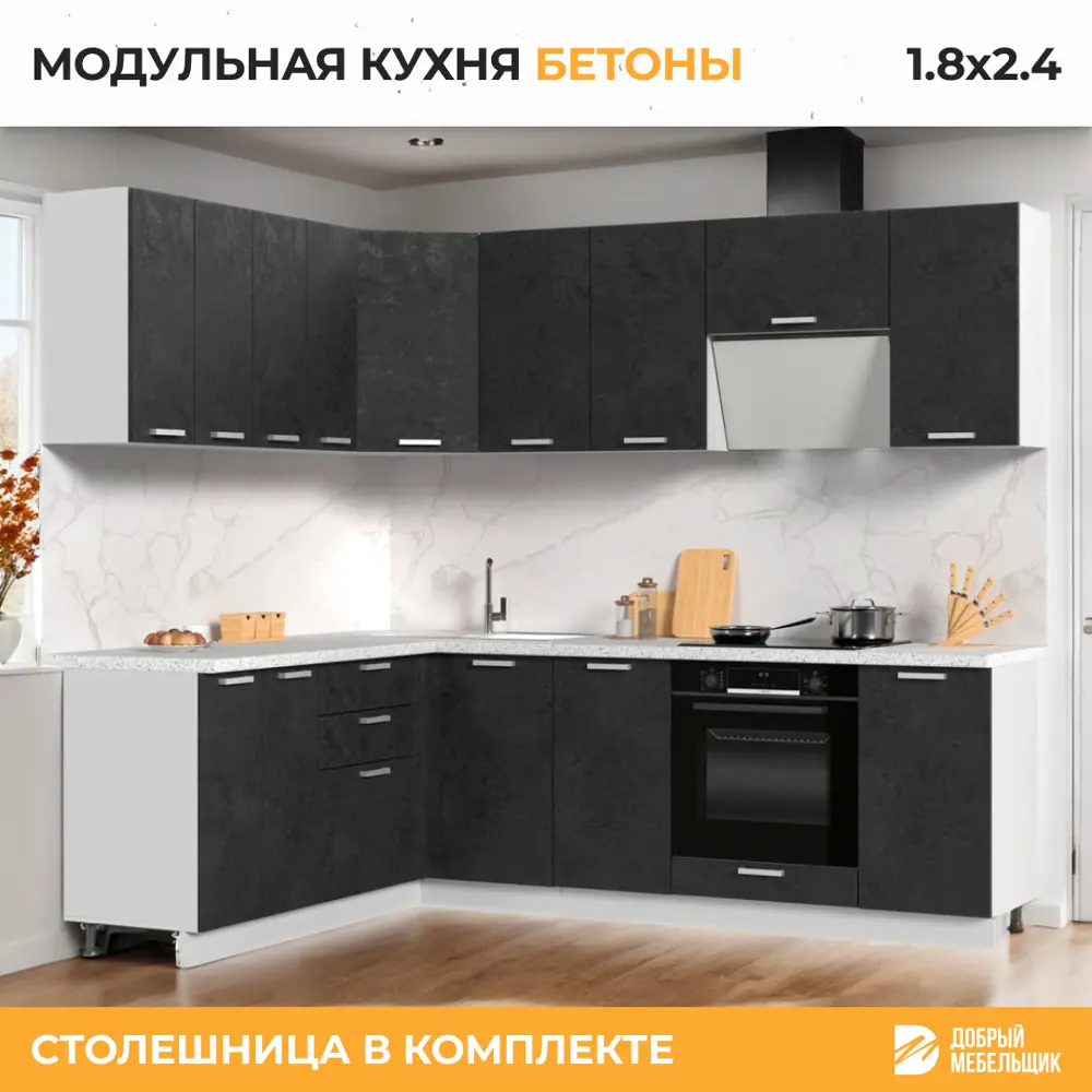 Фото 3 Кухонный гарнитур угловой со столешницей 3.8 см Стендмебель Бетоны 240x217x60 см ЛДСП цвет бетон графит Фото 3 Кухонный гарнитур угловой со столешницей 3.8 см Стендмебель Бетоны 240x217x60 см ЛДСП цвет бетон графит