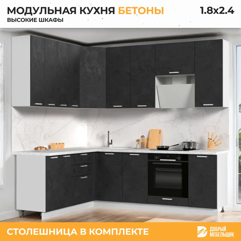 Фото 3 Кухонный гарнитур угловой со столешницей 3.8 см Стендмебель Бетоны 240x237x60 см ЛДСП цвет бетон графит Фото 3 Кухонный гарнитур угловой со столешницей 3.8 см Стендмебель Бетоны 240x237x60 см ЛДСП цвет бетон графит