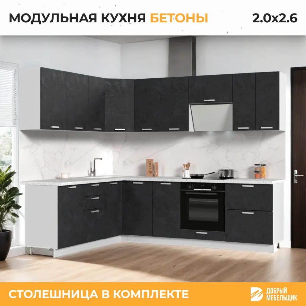 Фото 3 Кухонный гарнитур угловой со столешницей 3.8 см Стендмебель Бетоны 260x217x60 см ЛДСП цвет бетон графит Фото 3 Кухонный гарнитур угловой со столешницей 3.8 см Стендмебель Бетоны 260x217x60 см ЛДСП цвет бетон графит