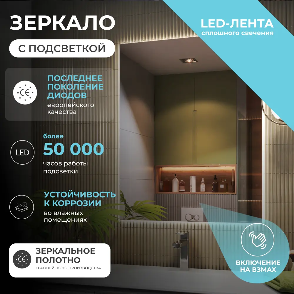 Фото 4 Зеркало для ванной Vigo Shine Classic с подсветкой 80x100 см Фото 4 Зеркало для ванной Vigo Shine Classic с подсветкой 80x100 см