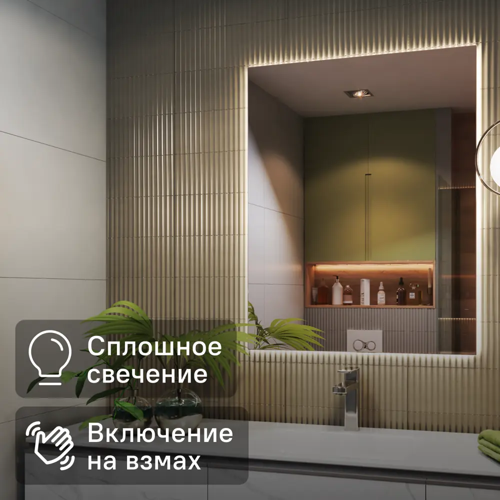 Фото Зеркало для ванной Vigo Shine Classic с подсветкой 80x100 см Фото Зеркало для ванной Vigo Shine Classic с подсветкой 80x100 см