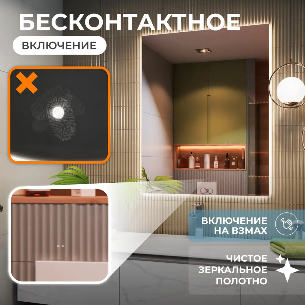 Фото 5 Зеркало для ванной Vigo Shine Classic с подсветкой 80x100 см Фото 5 Зеркало для ванной Vigo Shine Classic с подсветкой 80x100 см