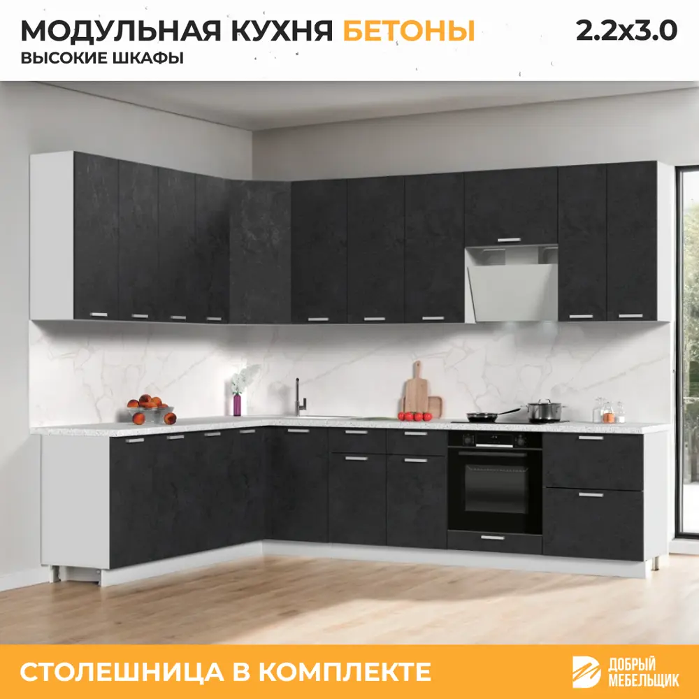 Фото 3 Кухонный гарнитур угловой со столешницей 3.8 см Стендмебель Бетоны 300x237x60 см ЛДСП цвет бетон графит Фото 3 Кухонный гарнитур угловой со столешницей 3.8 см Стендмебель Бетоны 300x237x60 см ЛДСП цвет бетон графит