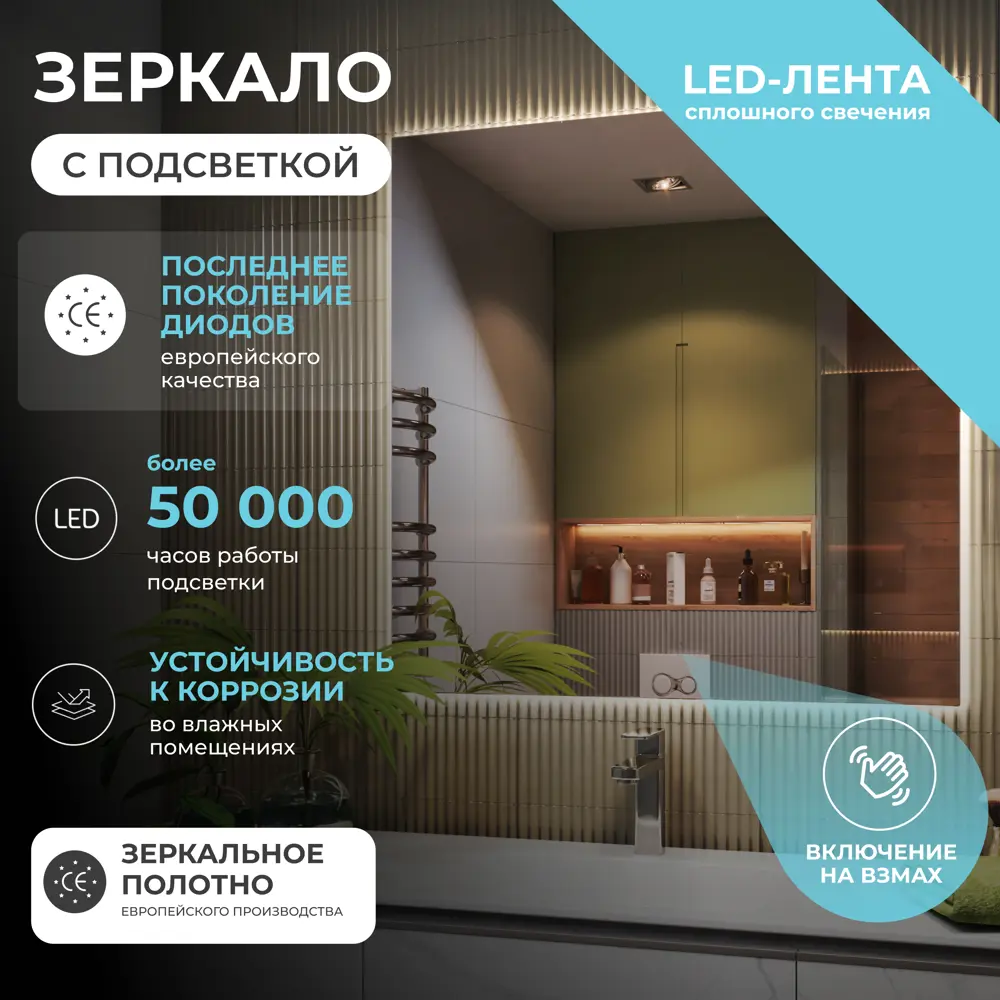 Фото 4 Зеркало для ванной Vigo Shine Classic с подсветкой 100x100 см Фото 4 Зеркало для ванной Vigo Shine Classic с подсветкой 100x100 см