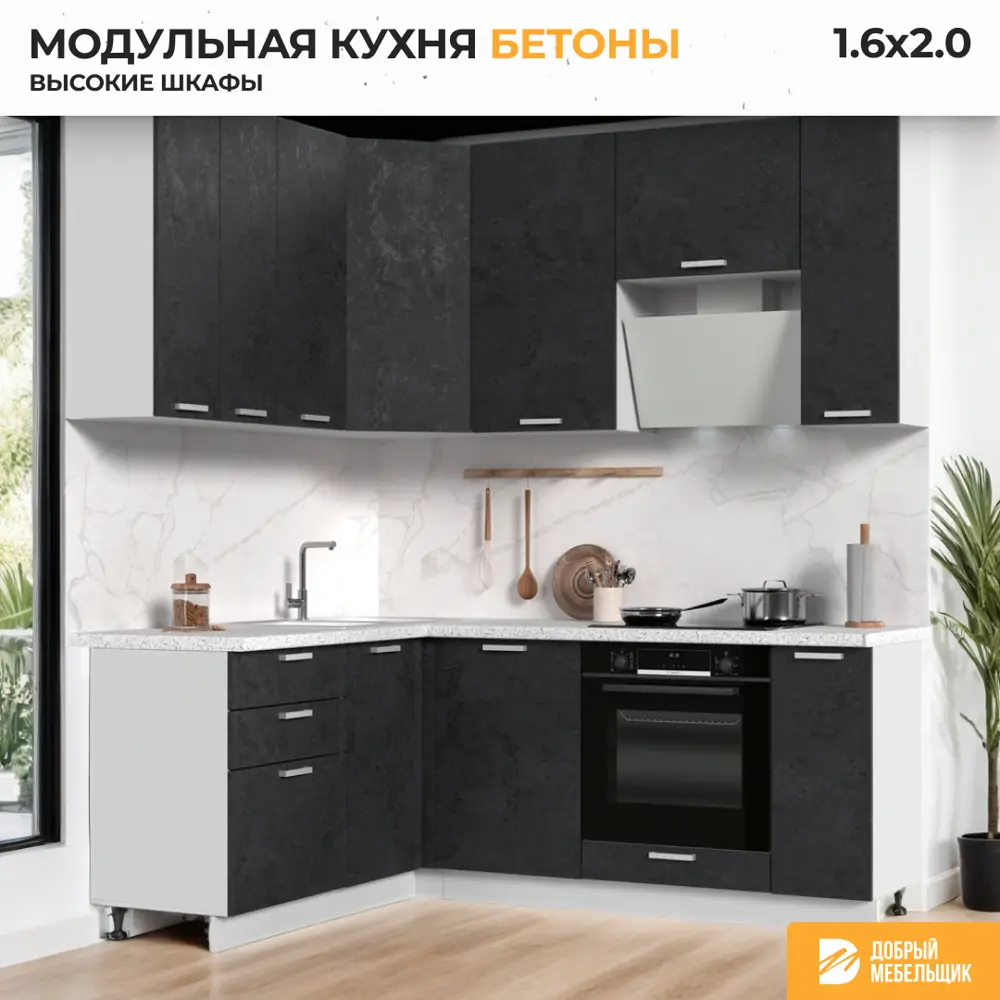 Фото 3 Кухонный гарнитур угловой Стендмебель Бетоны 200x237x160 см ЛДСП цвет белый/бетон графит