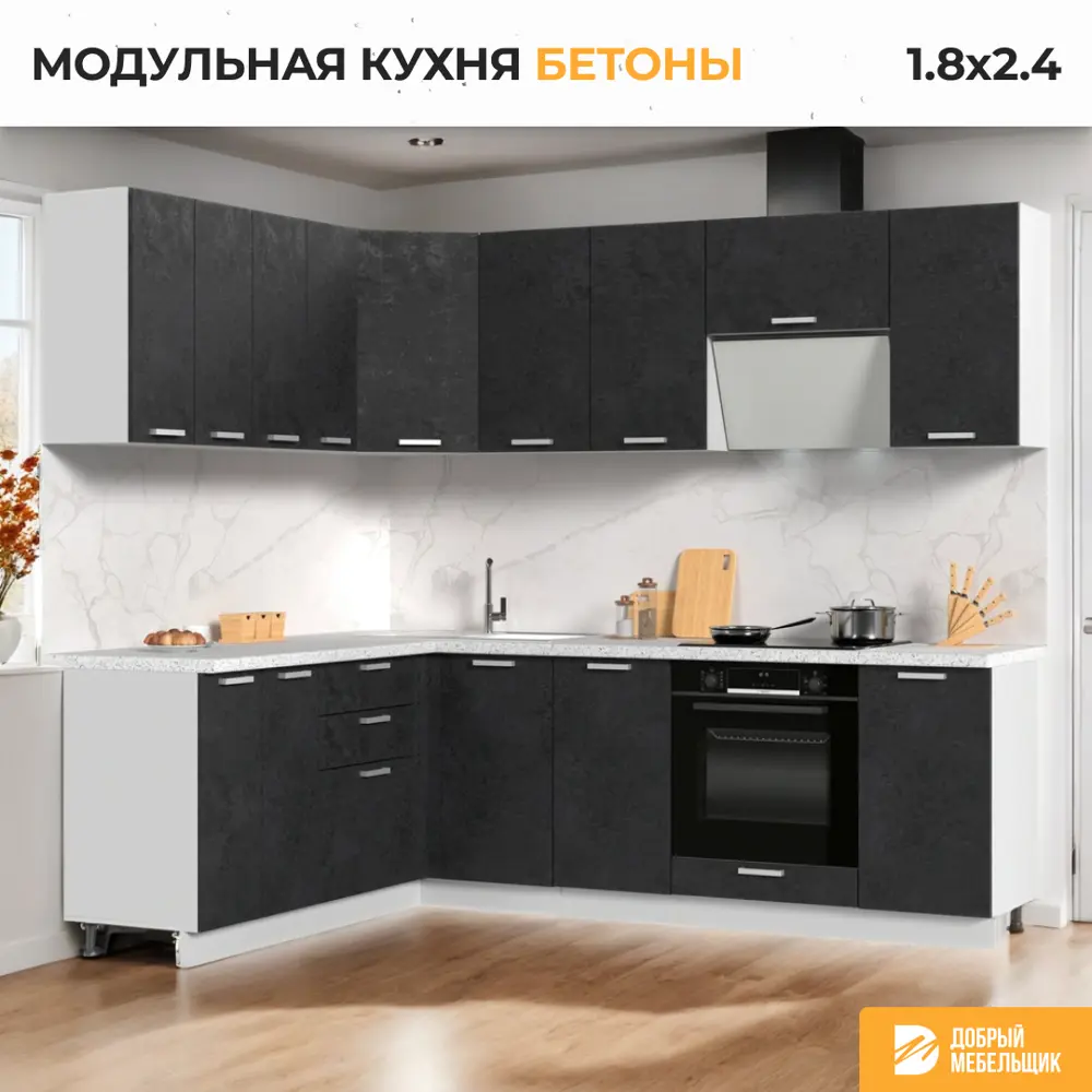 Фото 3 Кухонный гарнитур угловой Стендмебель Бетоны 240x217x60 см ЛДСП цвет бетон графит Фото 3 Кухонный гарнитур угловой Стендмебель Бетоны 240x217x60 см ЛДСП цвет бетон графит