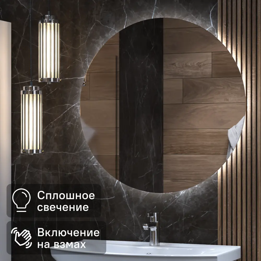 Фото Зеркало для ванной Vigo Moss Classic Led с подсветкой 70 см круглое Фото Зеркало для ванной Vigo Moss Classic Led с подсветкой 70 см круглое