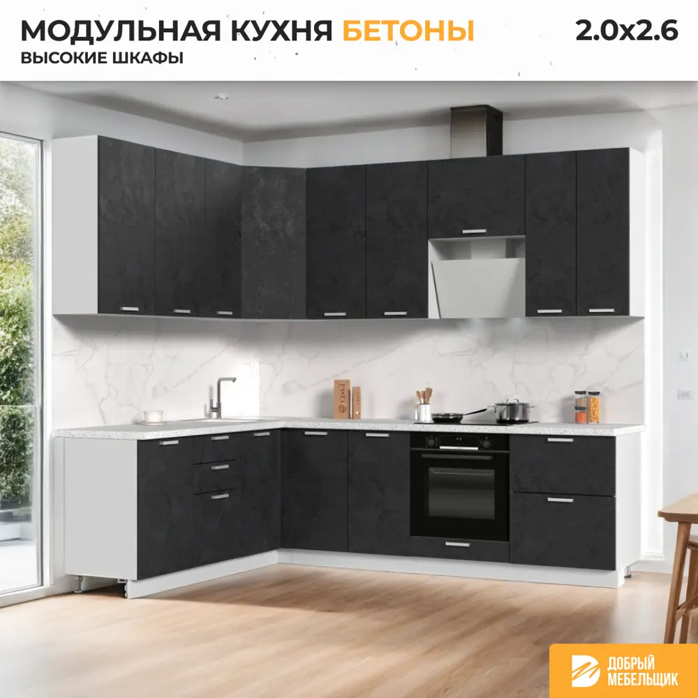 Фото 3 Кухонный гарнитур угловой Стендмебель Бетоны 260x237x60 см ЛДСП цвет бетон графит Фото 3 Кухонный гарнитур угловой Стендмебель Бетоны 260x237x60 см ЛДСП цвет бетон графит