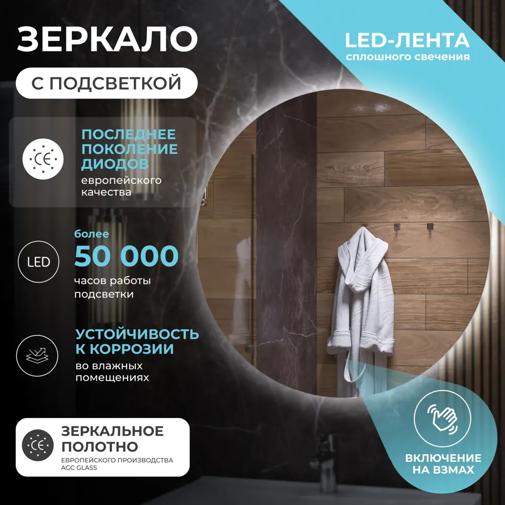 Фото 4 Зеркало для ванной Vigo Moss Classic Led с подсветкой 110 см круглое Фото 4 Зеркало для ванной Vigo Moss Classic Led с подсветкой 110 см круглое