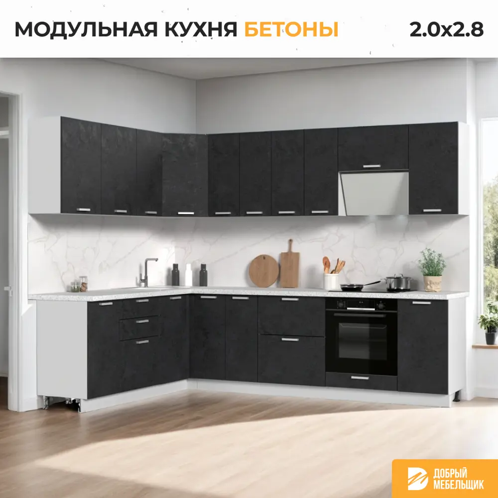 Фото 3 Кухонный гарнитур угловой Стендмебель Бетоны 280x217x60 см ЛДСП цвет бетон графит Фото 3 Кухонный гарнитур угловой Стендмебель Бетоны 280x217x60 см ЛДСП цвет бетон графит