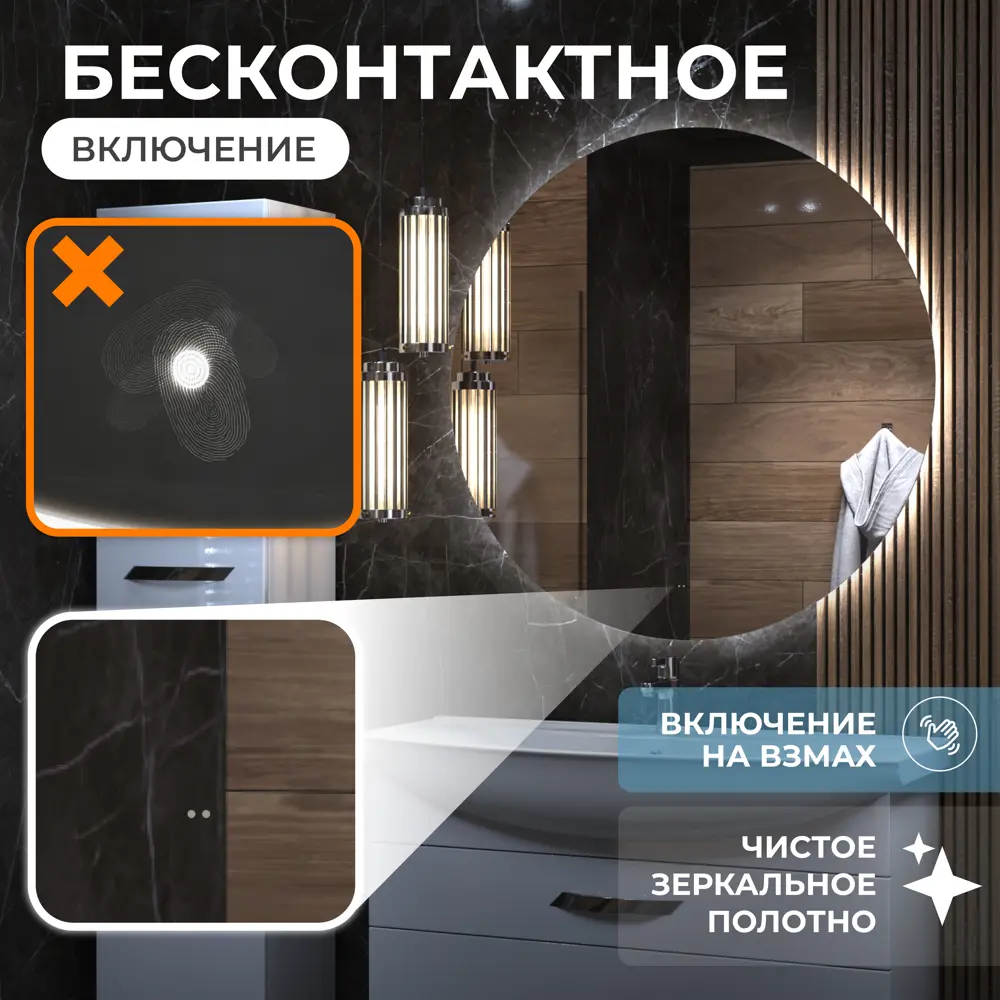 Фото 5 Зеркало для ванной Vigo Moss Classic Led с подсветкой 80 см круглое Фото 5 Зеркало для ванной Vigo Moss Classic Led с подсветкой 80 см круглое