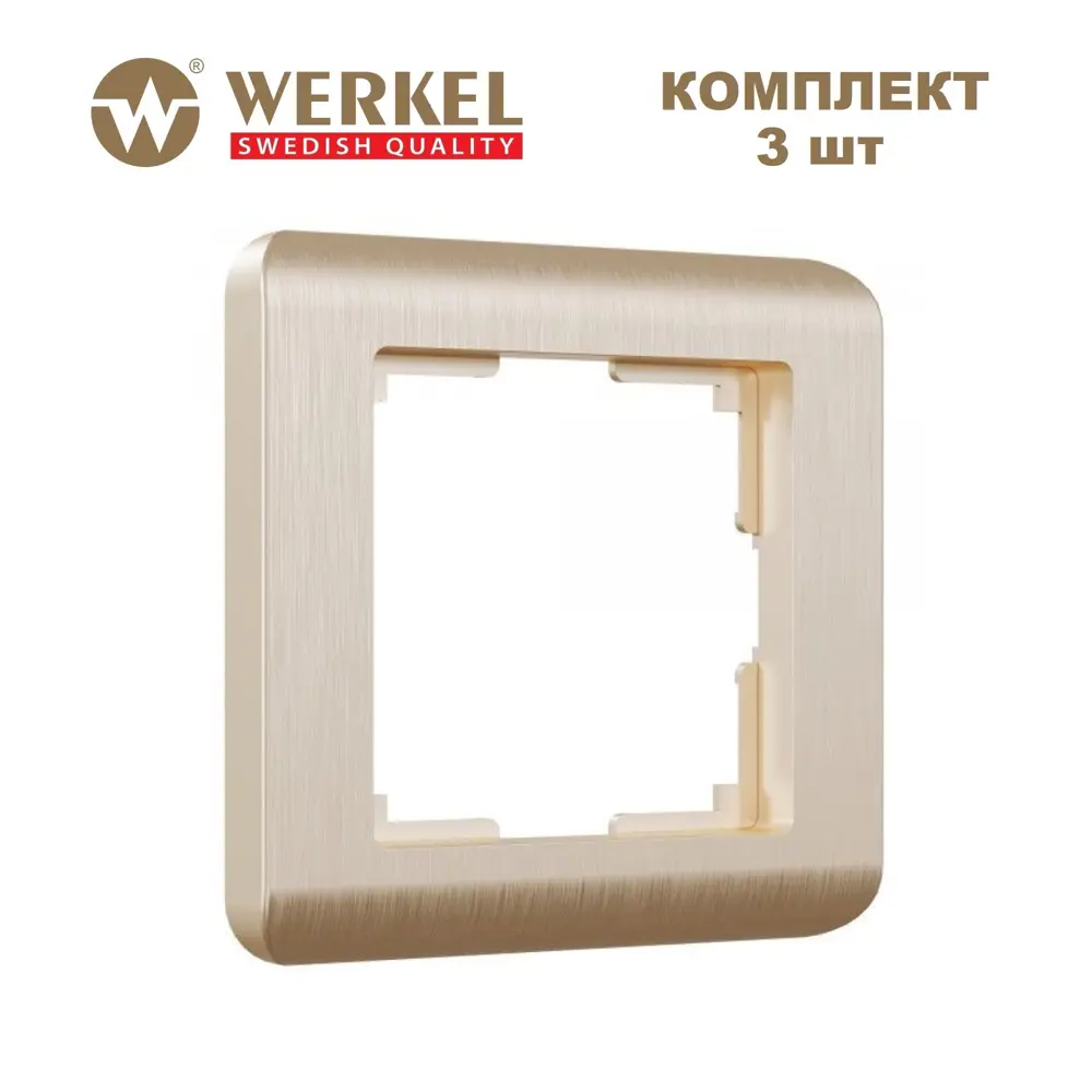 Фото Рамка для розеток и выключателей Werkel Stream 1 пост цвет шампань 3 шт. Фото Рамка для розеток и выключателей Werkel Stream 1 пост цвет шампань 3 шт.