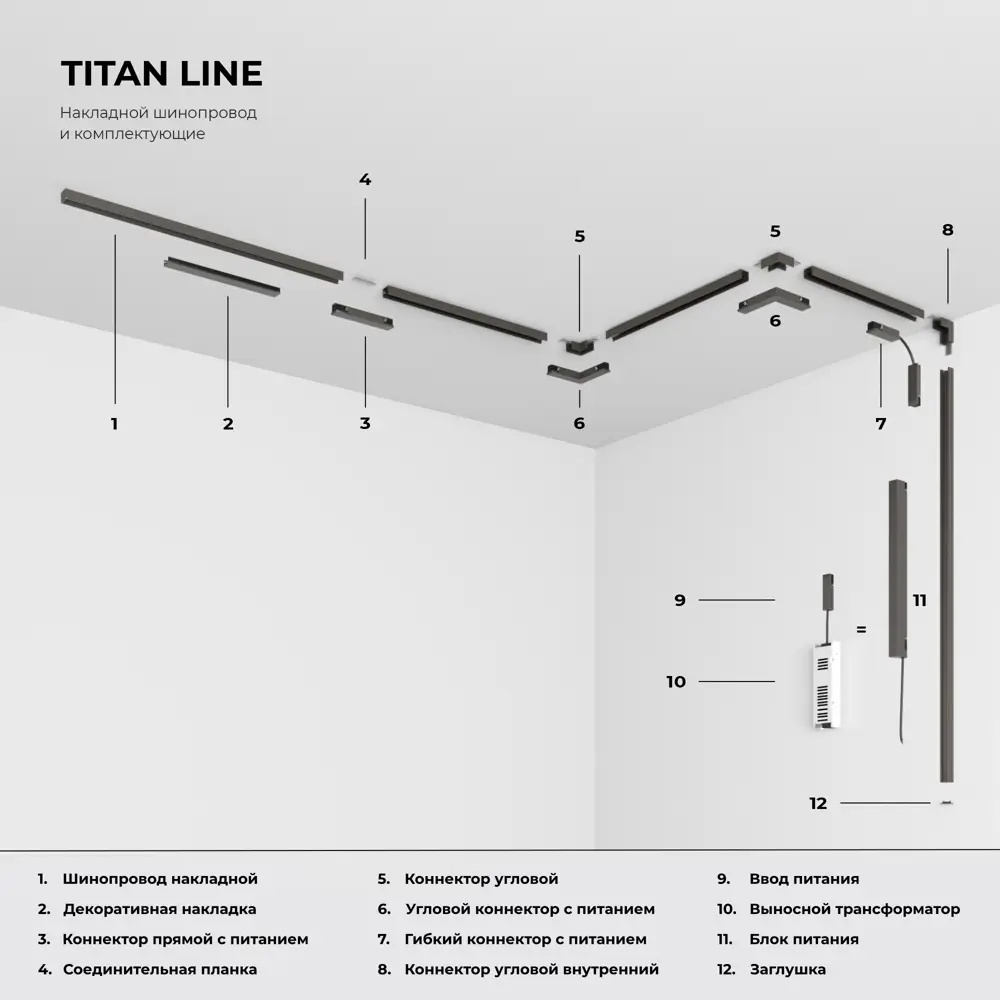 Фото 4 Заглушки для накладного шинопровода Elektrostandard Titan Line 85230/00 титан 2шт Фото 4 Заглушки для накладного шинопровода Elektrostandard Titan Line 85230/00 титан 2шт