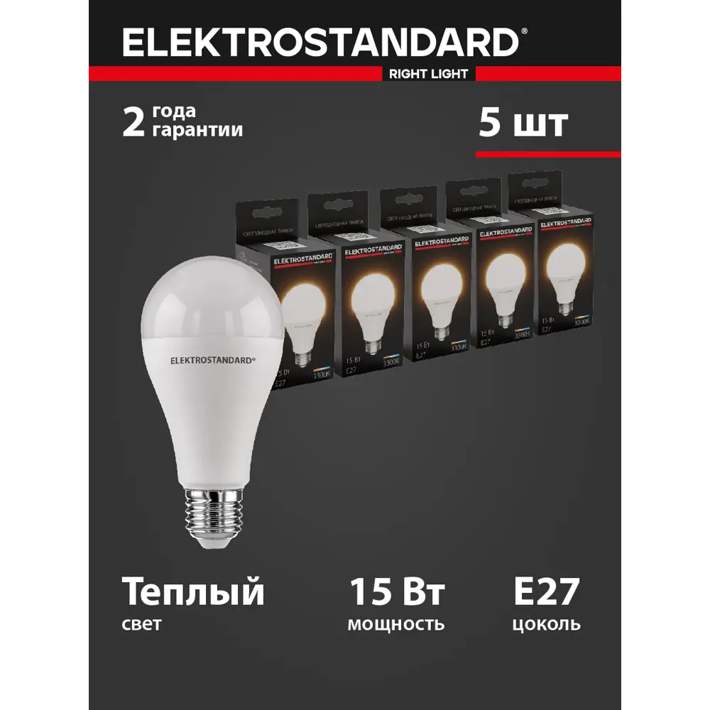 Фото Набор ламп светодиодных Elektrostandard Ble2748 E27 170-240 В 15 Вт груша 1275 Лм 5 шт Фото Набор ламп светодиодных Elektrostandard Ble2748 E27 170-240 В 15 Вт груша 1275 Лм 5 шт