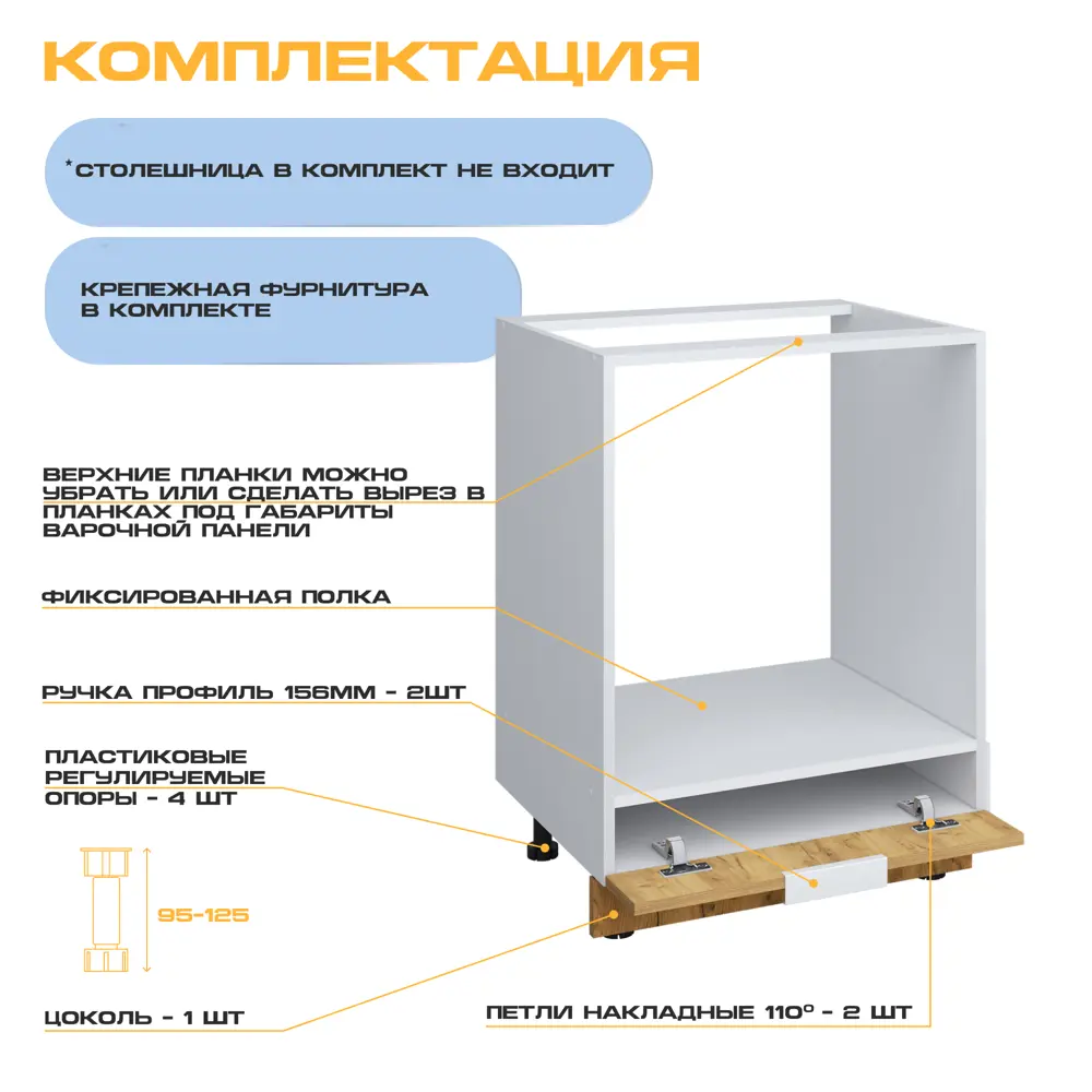 Фото 3 Напольный шкаф под духовку Velardy Matt Floor 60x82x50 см ЛДСП цвет дуб золотой/белый