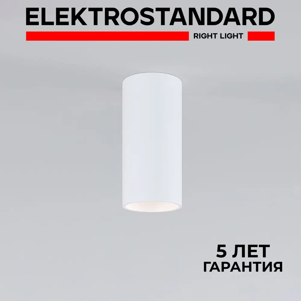 Фото Светильник точечный светодиодный накладной Elektrostandard a058272 1 м² нейтральный белый свет цвет белый Фото Светильник точечный светодиодный накладной Elektrostandard a058272 1 м² нейтральный белый свет цвет белый