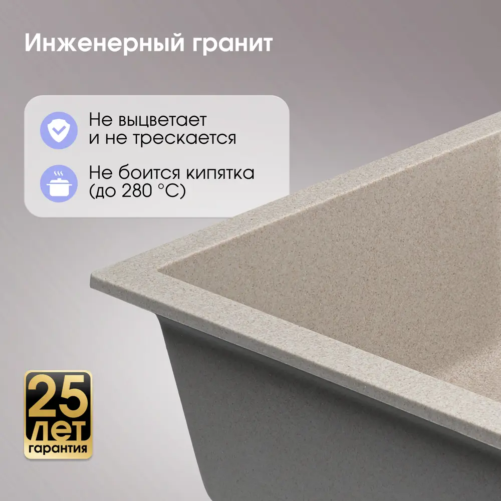 Фото 6 Мойка для кухни Zigmund & shtain PLATZ 560 Речной песок 50.5x56 см глубина чаши 19.5 см гранит цвет бежевый Фото 6 Мойка для кухни Zigmund & shtain PLATZ 560 Речной песок 50.5x56 см глубина чаши 19.5 см гранит цвет бежевый