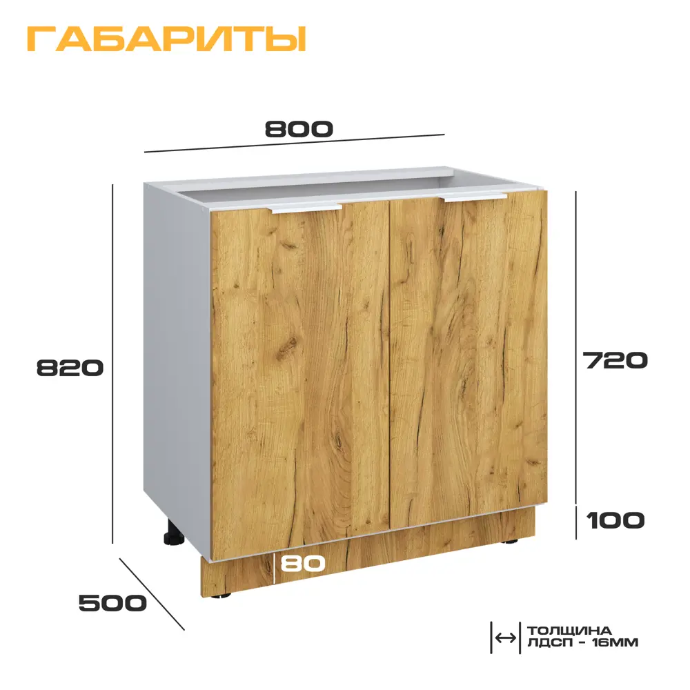 Фото 2 Напольный шкаф с 2 дверьми Velardy Matt floor 80x82x50 см ЛДСП цвет дуб золотой крафт Фото 2 Напольный шкаф с 2 дверьми Velardy Matt floor 80x82x50 см ЛДСП цвет дуб золотой крафт