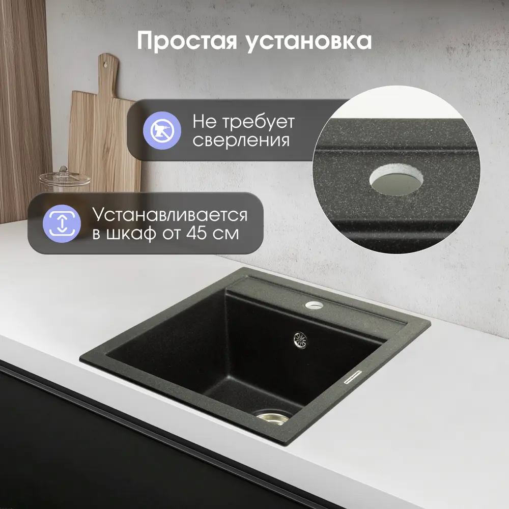 Фото 6 Мойка для кухни Zigmund & shtain PLATZ 465 Темная скала 50.5x46.5 см глубина чаши 21 см гранит цвет черный Фото 6 Мойка для кухни Zigmund & shtain PLATZ 465 Темная скала 50.5x46.5 см глубина чаши 21 см гранит цвет черный