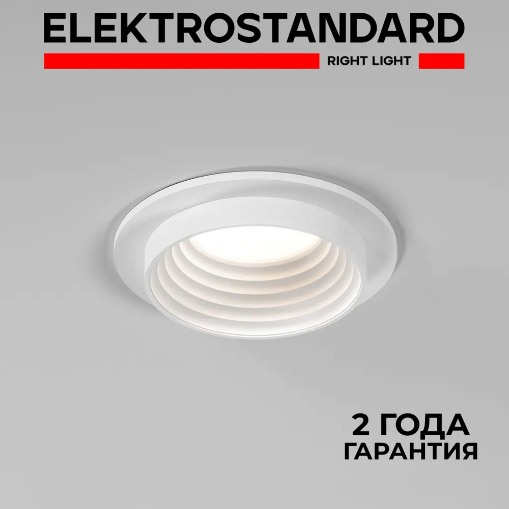 Фото Светильник точечный встраиваемый Elektrostandard A064250 1 м² под отверстие 6 см цвет белый Фото Светильник точечный встраиваемый Elektrostandard A064250 1 м² под отверстие 6 см цвет белый