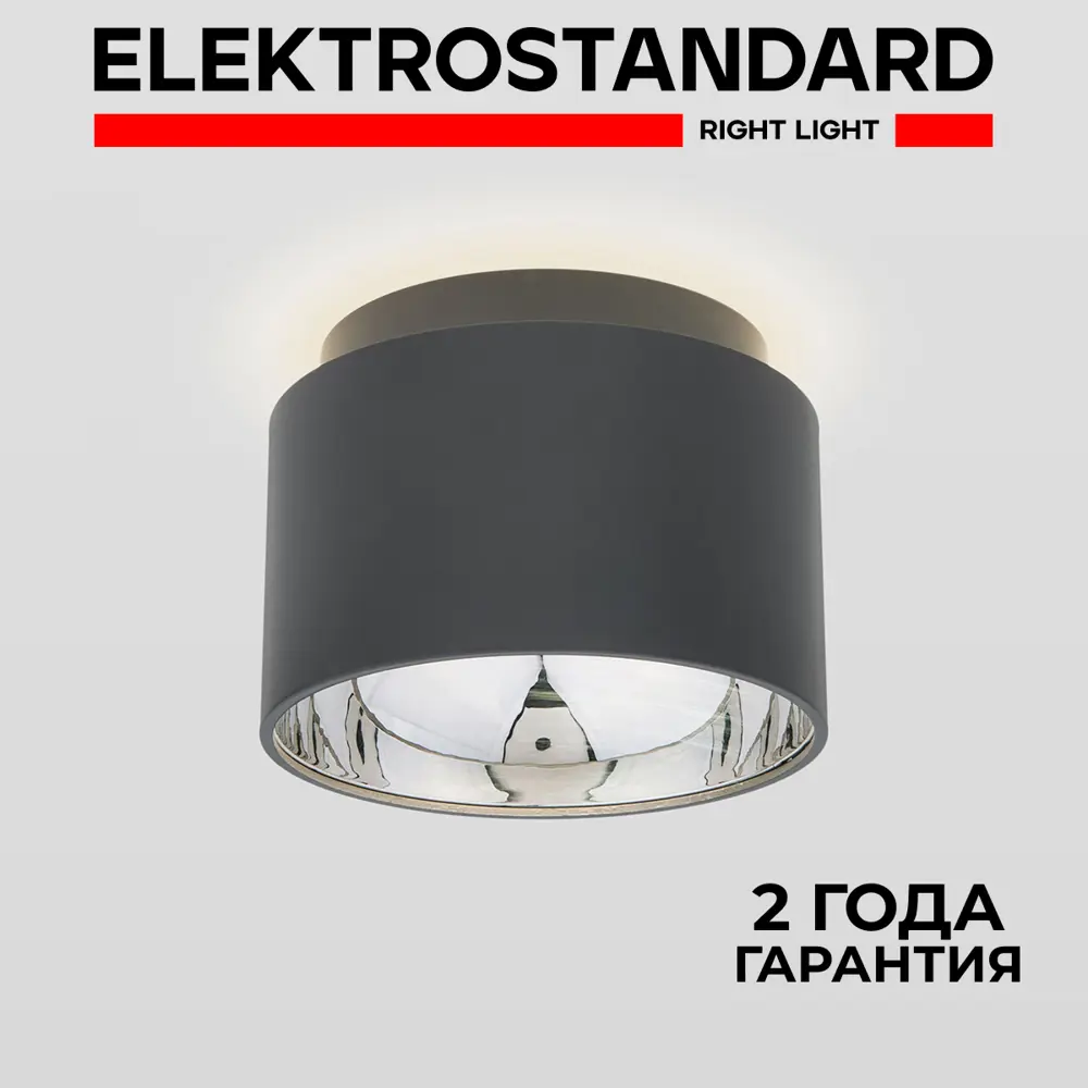 Фото 6 Светильник точечный накладной Elektrostandard Charlie GX53 цвет черный