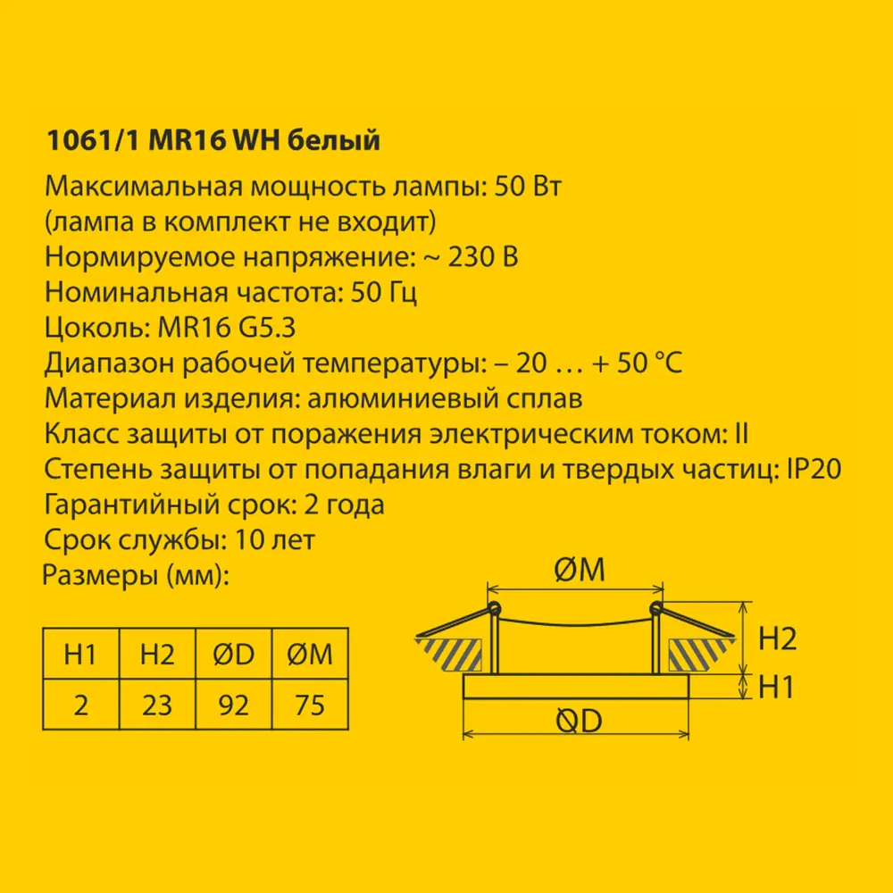 Фото 3 Светильник точечный встраиваемый Elektrostandard 1061 a036415 Фото 3 Светильник точечный встраиваемый Elektrostandard 1061 a036415