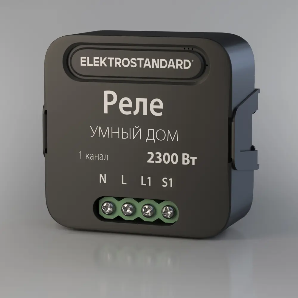 Фото 4 Умное одноканальное реле Elektrostandard 76006/00 цвет черный Фото 4 Умное одноканальное реле Elektrostandard 76006/00 цвет черный