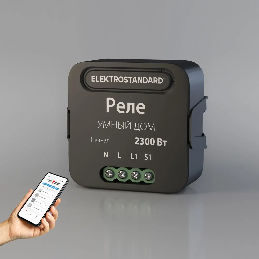Фото Умное одноканальное реле Elektrostandard 76006/00 цвет черный Фото Умное одноканальное реле Elektrostandard 76006/00 цвет черный