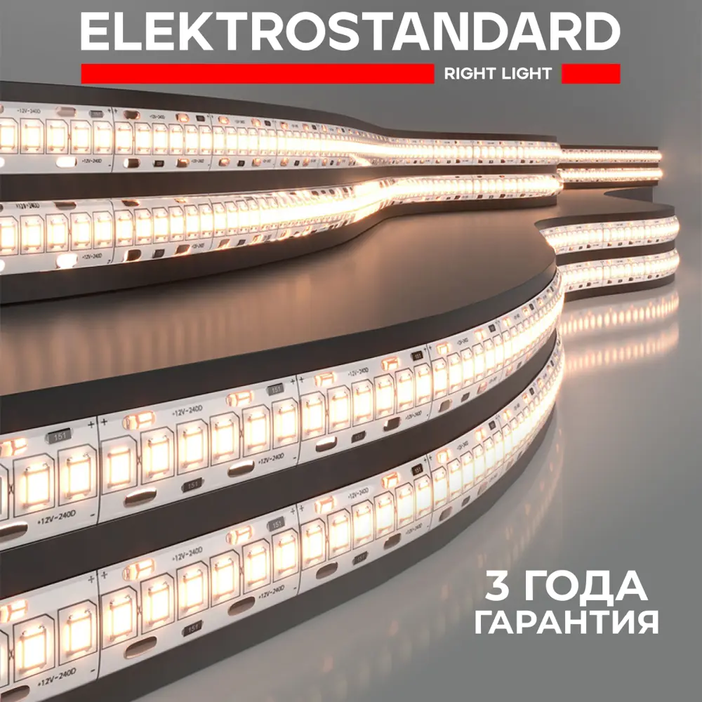 Фото Светодиодная лента Elektrostandard a052990 240 диод/16 Вт/м 12 В 10 мм IP65 5 м нейтральный белый свет Фото Светодиодная лента Elektrostandard a052990 240 диод/16 Вт/м 12 В 10 мм IP65 5 м нейтральный белый свет