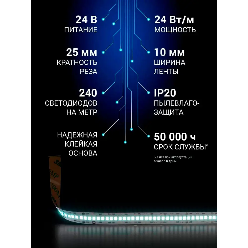 Фото 3 Светодиодная лента Elektrostandard a052980 240 диод/24 Вт/м 24 В 10 мм IP20 5 м нейтральный белый свет Фото 3 Светодиодная лента Elektrostandard a052980 240 диод/24 Вт/м 24 В 10 мм IP20 5 м нейтральный белый свет