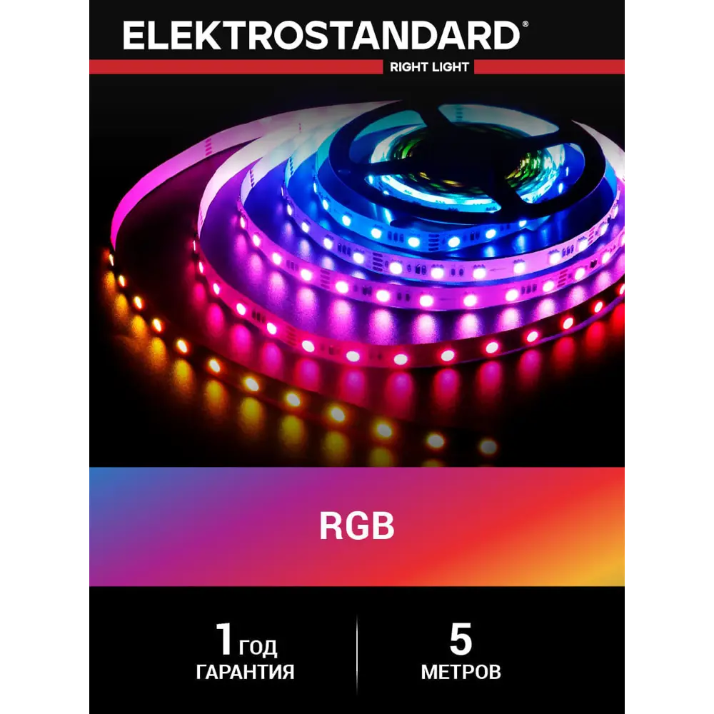 Фото 2 Светодиодная лента Elektrostandard a049846 30 диод/7.2 Вт/м 12 В 10 мм IP20 5 м изменение цвета RGB Фото 2 Светодиодная лента Elektrostandard a049846 30 диод/7.2 Вт/м 12 В 10 мм IP20 5 м изменение цвета RGB