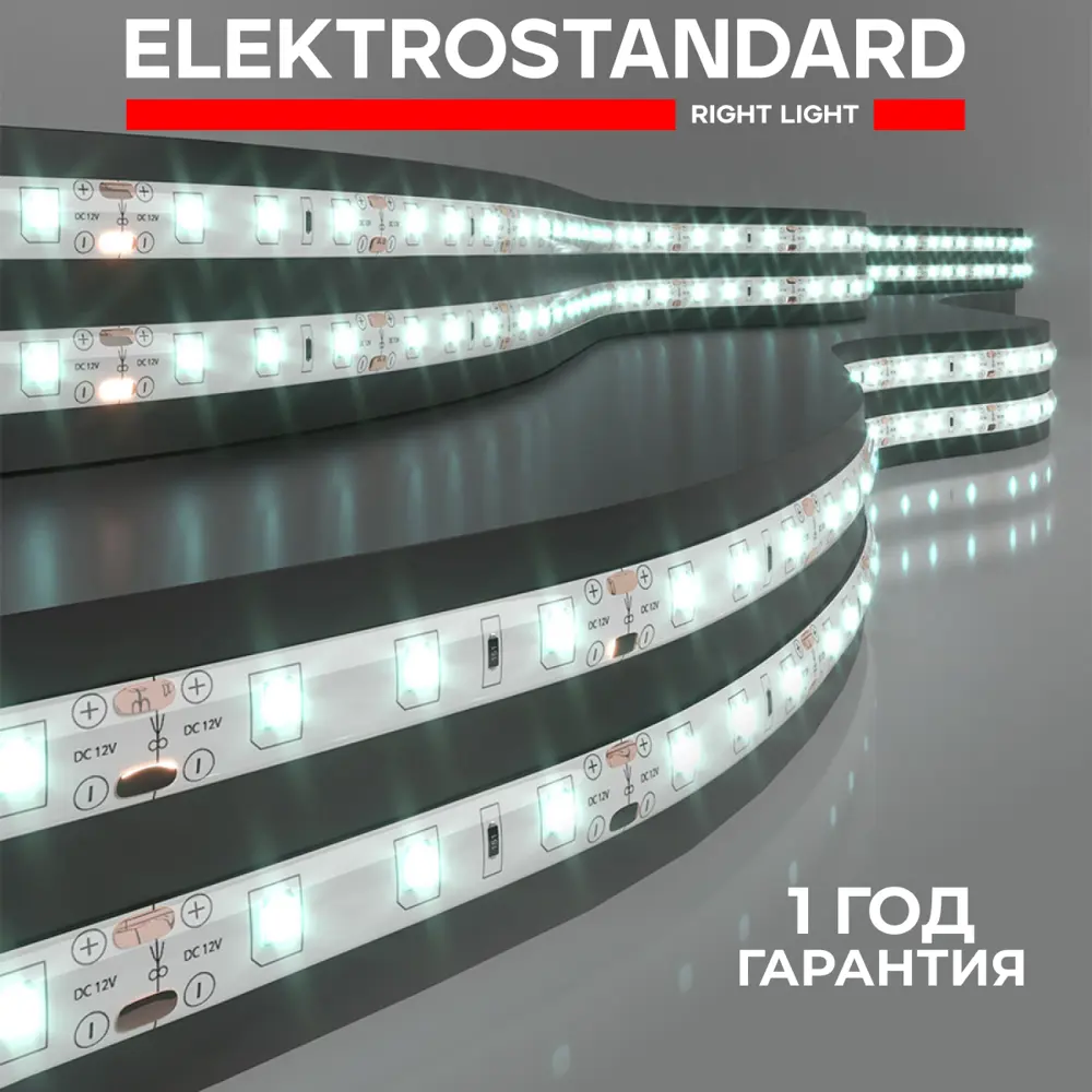 Фото Светодиодная лента Elektrostandard a040996 60 диод/4.8 Вт/м 12 В 8 мм IP65 5 м нейтральный белый свет Фото Светодиодная лента Elektrostandard a040996 60 диод/4.8 Вт/м 12 В 8 мм IP65 5 м нейтральный белый свет