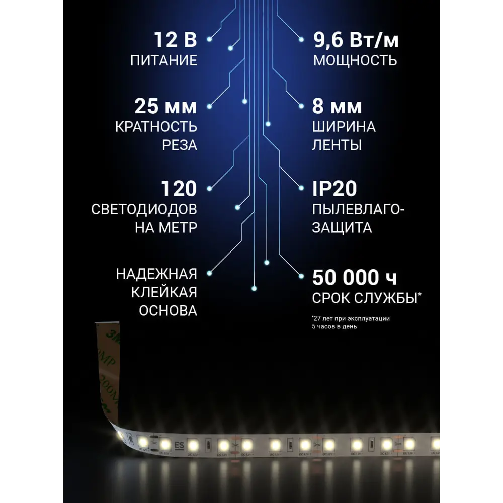 Фото 4 Светодиодная лента Elektrostandard a050539 120 диод/9.6 Вт/м 12 В 8 мм IP20 5 м теплый белый свет Фото 4 Светодиодная лента Elektrostandard a050539 120 диод/9.6 Вт/м 12 В 8 мм IP20 5 м теплый белый свет