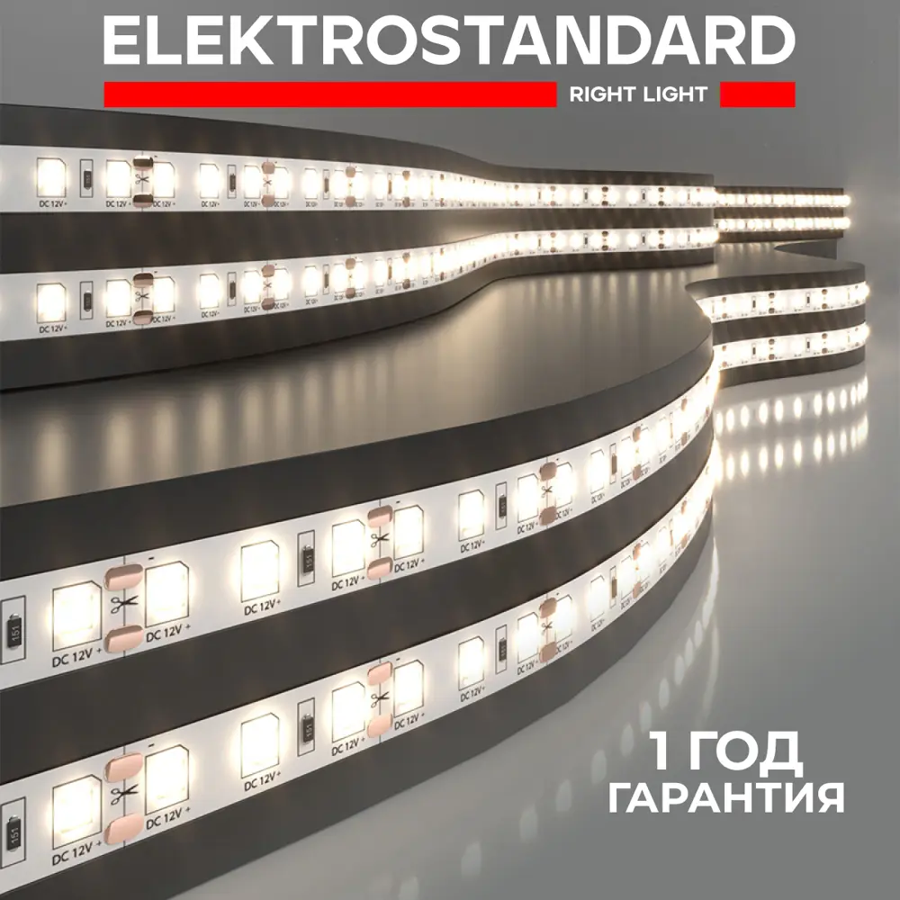 Фото Светодиодная лента Elektrostandard a050539 120 диод/9.6 Вт/м 12 В 8 мм IP20 5 м теплый белый свет Фото Светодиодная лента Elektrostandard a050539 120 диод/9.6 Вт/м 12 В 8 мм IP20 5 м теплый белый свет
