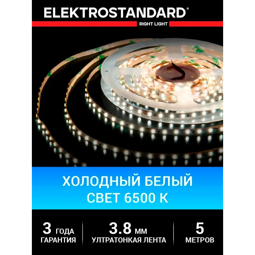 Фото 2 Лента светодиодная Elektrostandard 2116 24V 120Led 8W IP20 SMD 2116 120диод/8 Вт/м 24 В IP20 5 м холодный белый свет Фото 2 Лента светодиодная Elektrostandard 2116 24V 120Led 8W IP20 SMD 2116 120диод/8 Вт/м 24 В IP20 5 м холодный белый свет