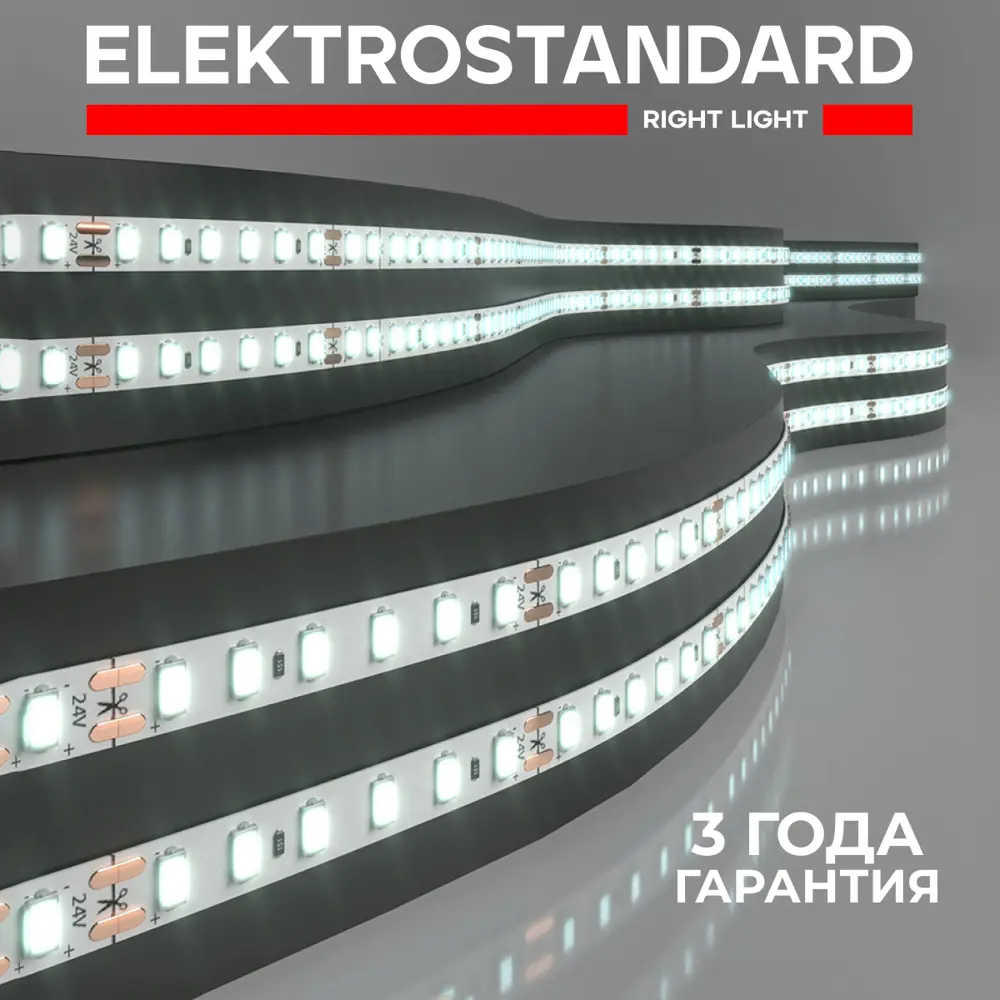Фото Лента светодиодная Elektrostandard 2116 24V 120Led 8W IP20 SMD 2116 120диод/8 Вт/м 24 В IP20 5 м холодный белый свет Фото Лента светодиодная Elektrostandard 2116 24V 120Led 8W IP20 SMD 2116 120диод/8 Вт/м 24 В IP20 5 м холодный белый свет