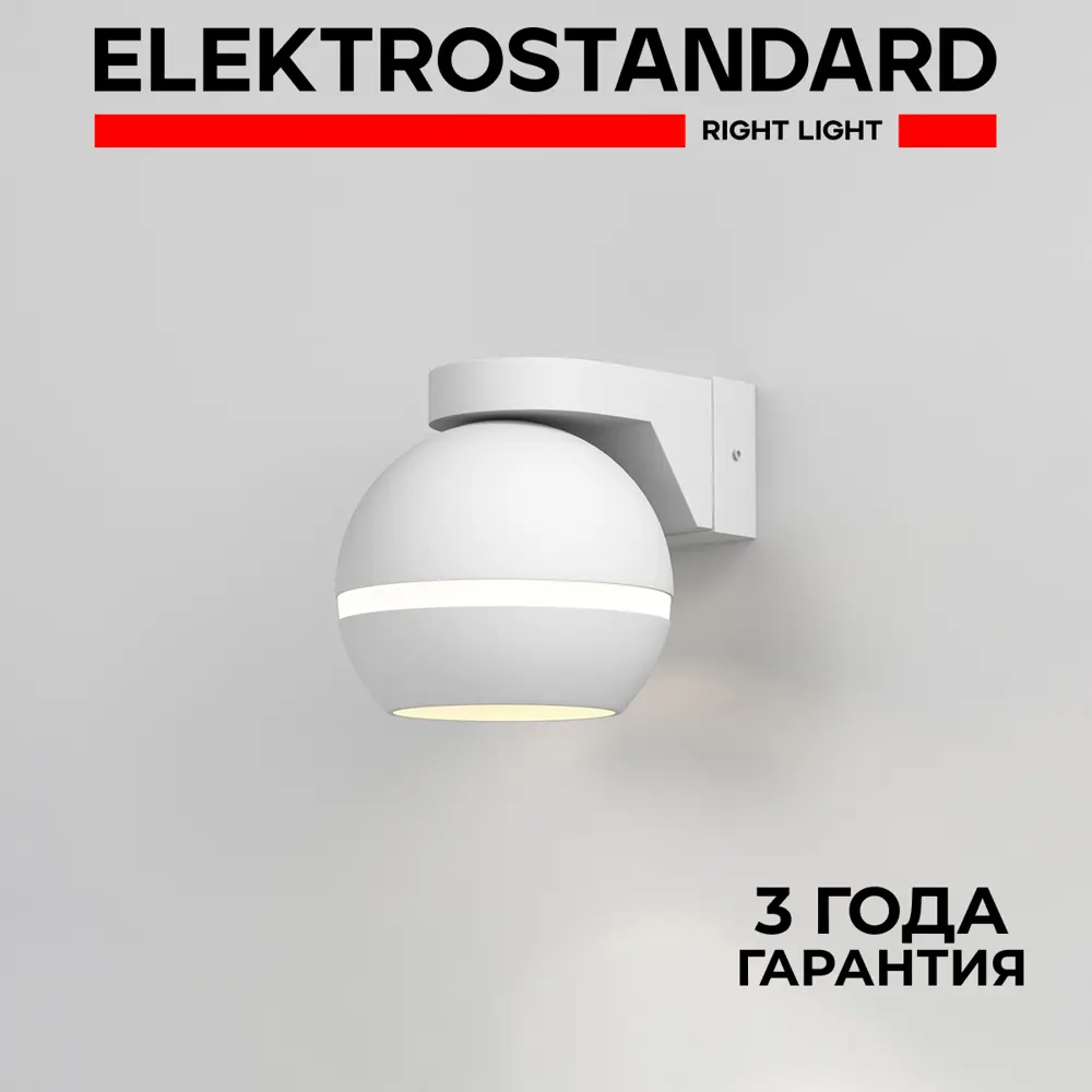 Фото Настенный светильник Elektrostandard a061046 цвет белый Фото Настенный светильник Elektrostandard a061046 цвет белый