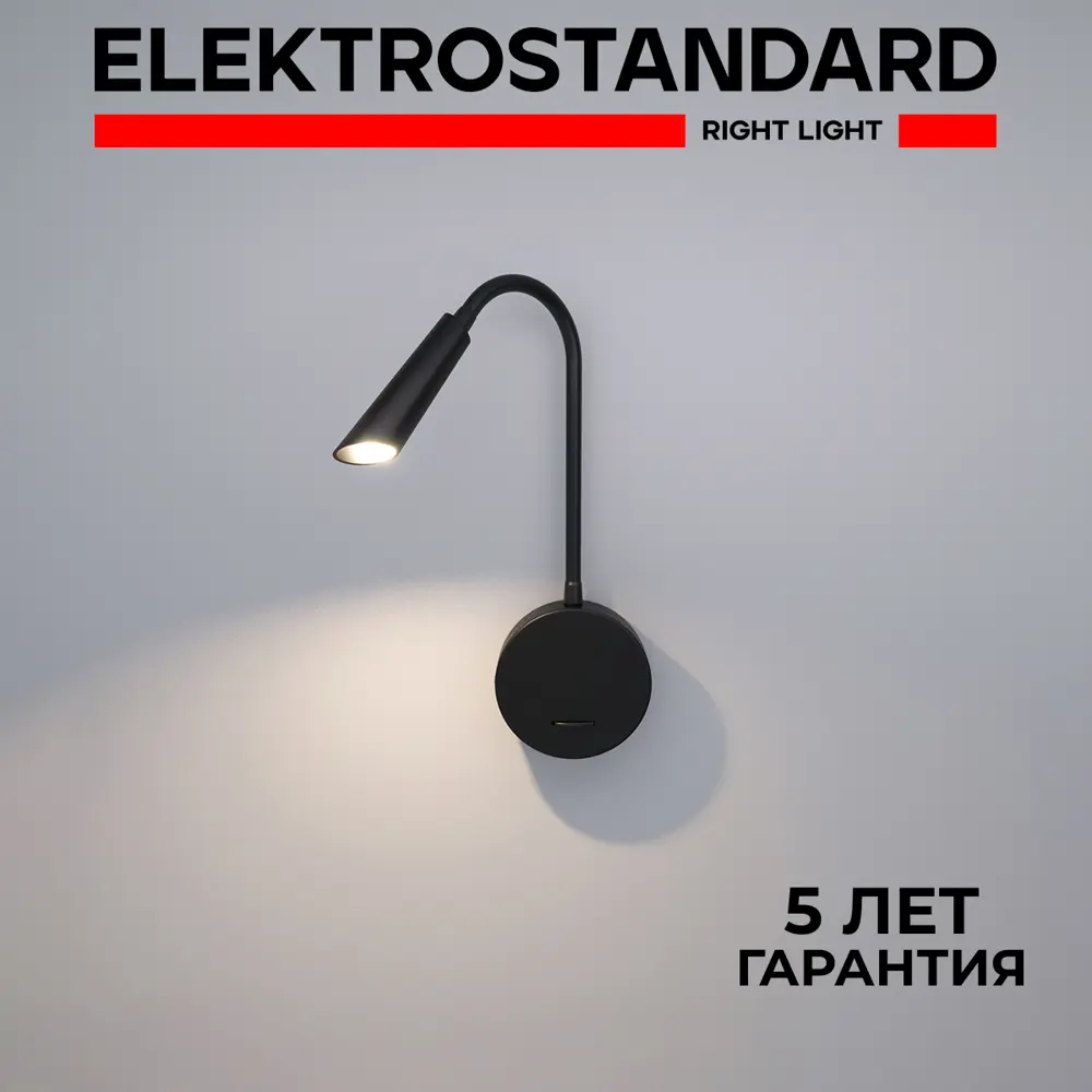 Фото 2 Настенный светильник светодиодный Elektrostandard a060540 Stem нейтральный белый свет цвет черный Фото 2 Настенный светильник светодиодный Elektrostandard a060540 Stem нейтральный белый свет цвет черный