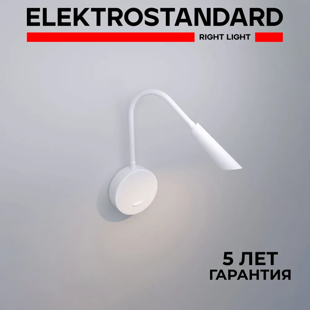 Фото Настенный светильник светодиодный Elektrostandard a060541 Stem нейтральный белый свет цвет белый Фото Настенный светильник светодиодный Elektrostandard a060541 Stem нейтральный белый свет цвет белый