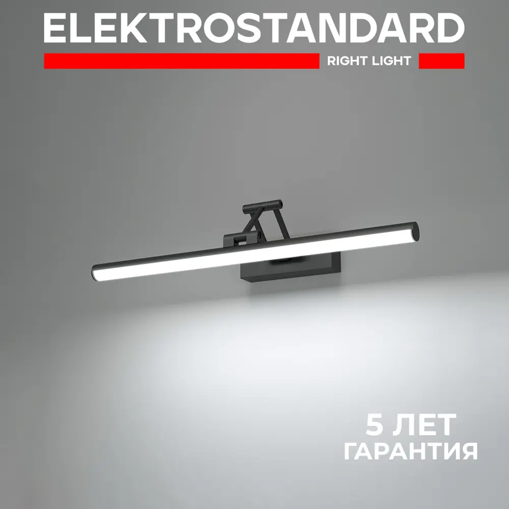Фото Подсветка для картин светодиодная Elektrostandard 40128/led нейтральный белый свет цвет черный Фото Подсветка для картин светодиодная Elektrostandard 40128/led нейтральный белый свет цвет черный
