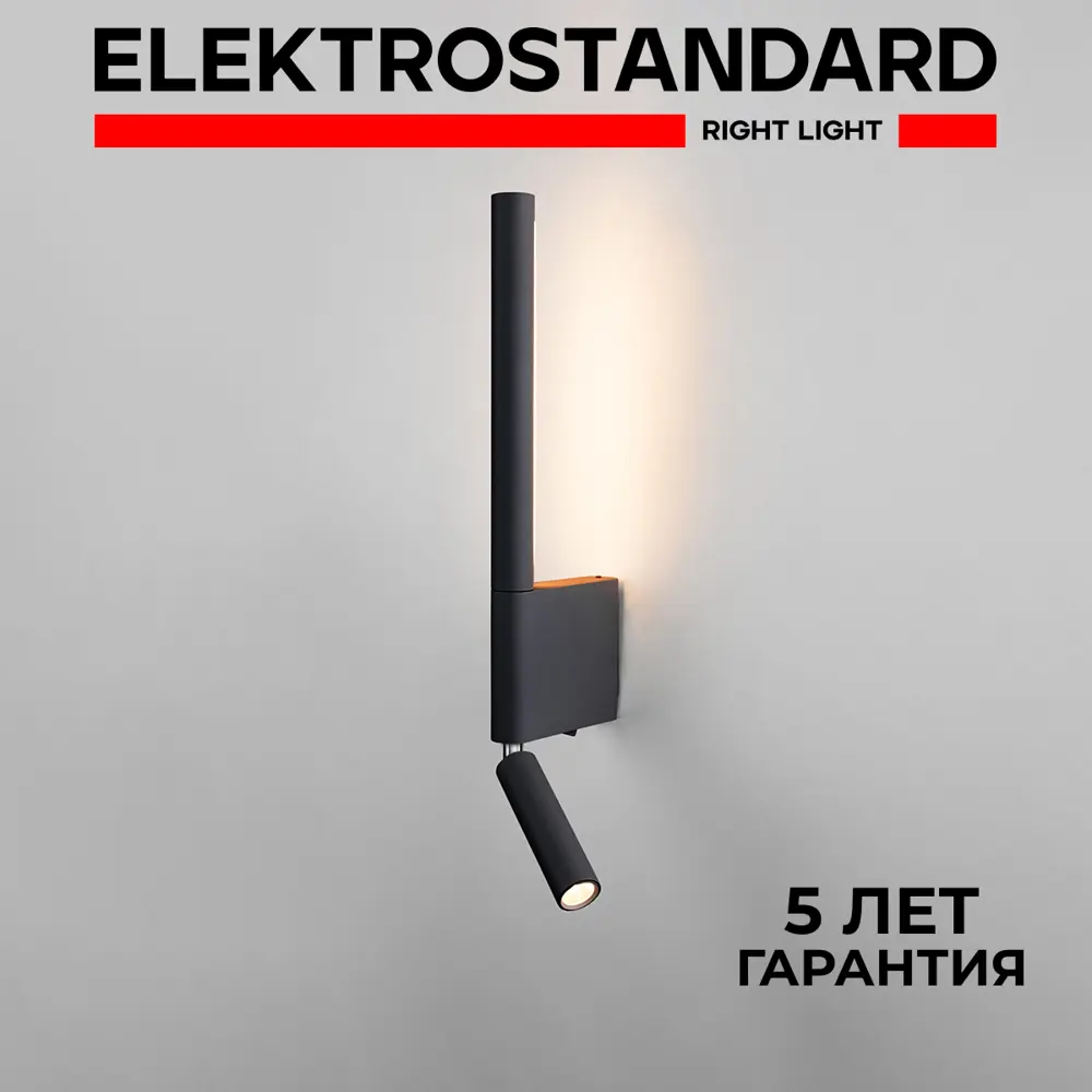 Фото Настенный светильник светодиодный Elektrostandard 40111/led нейтральный белый свет цвет черный Фото Настенный светильник светодиодный Elektrostandard 40111/led нейтральный белый свет цвет черный